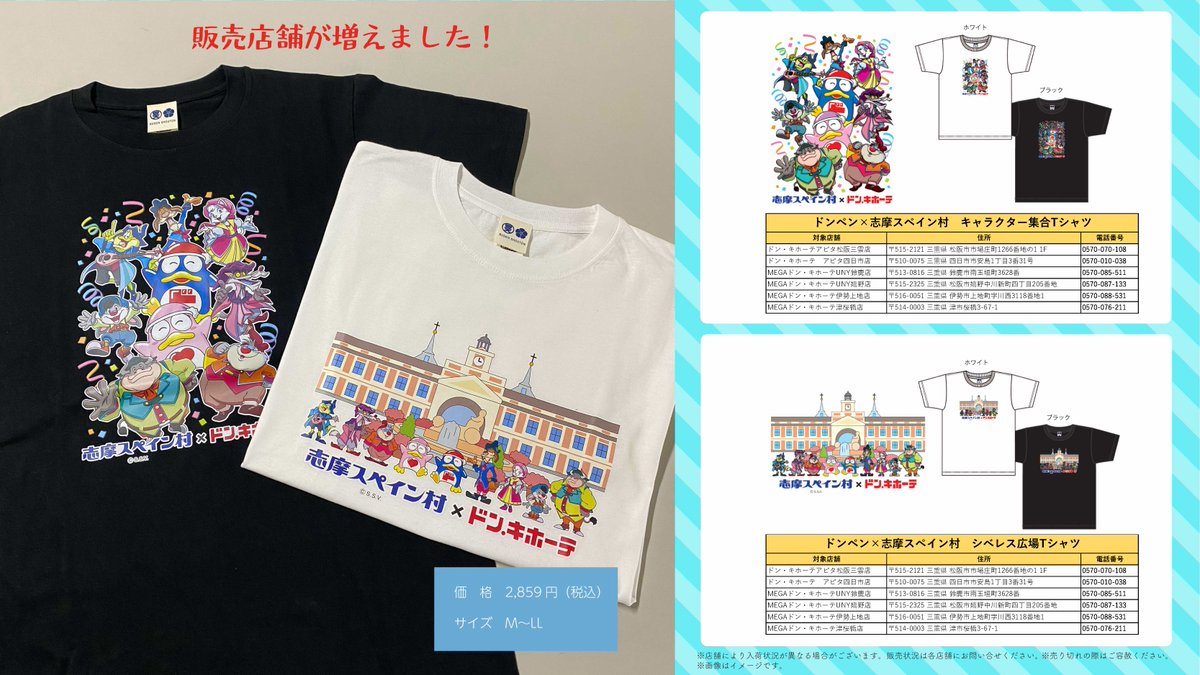 志摩スペイン村【公式】 (@SSV__official) / Posts / X