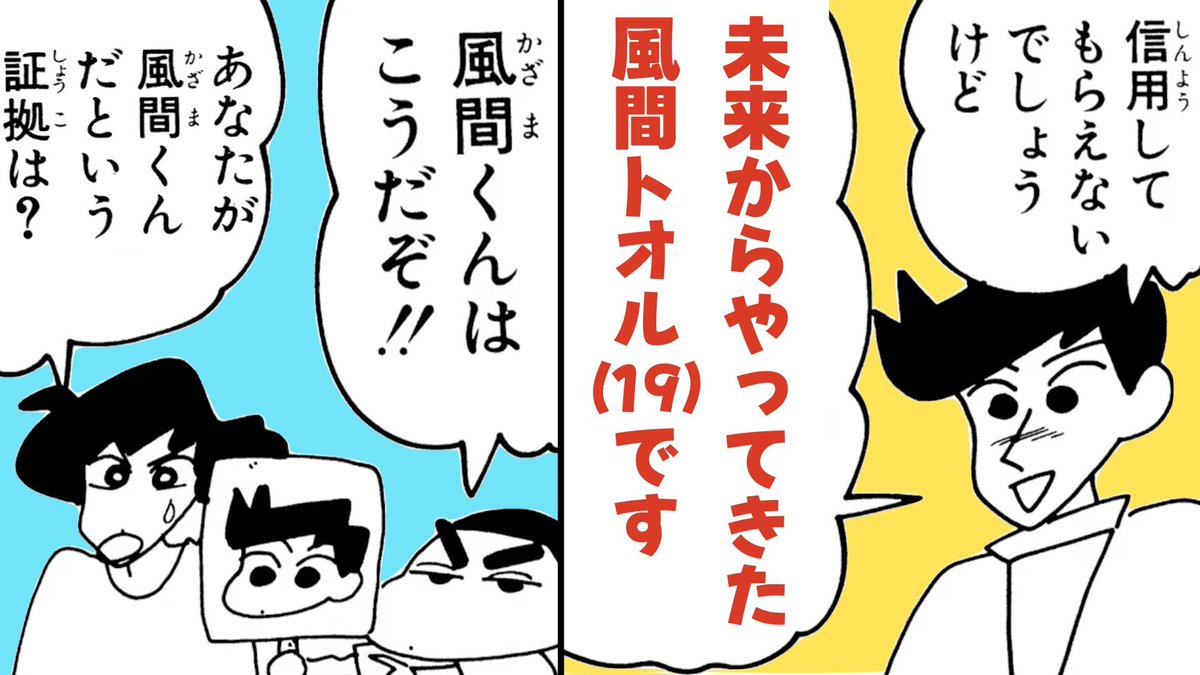 オラのおかつやくをYouTubeで読めば〜? 「ジュニア版 #クレヨン 