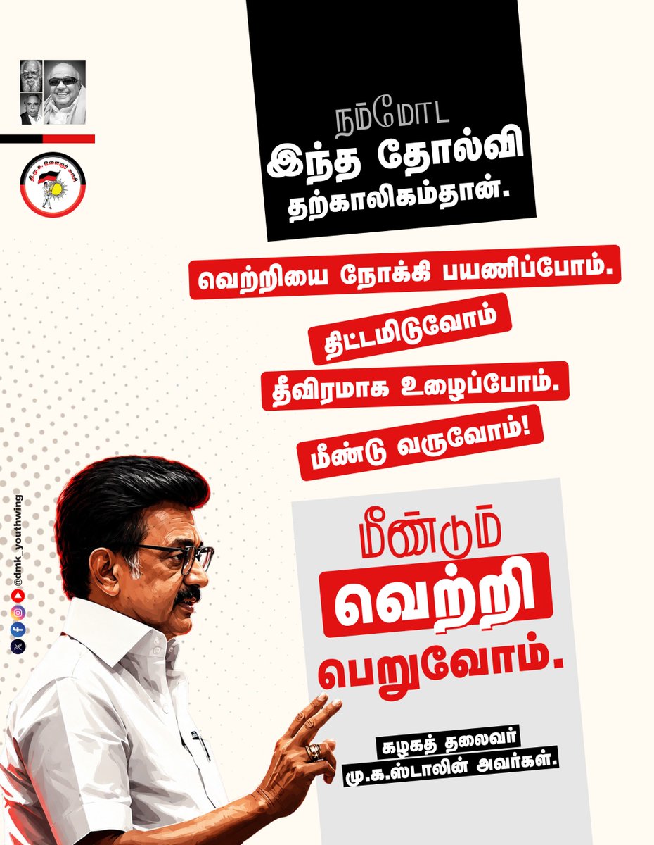 DMK Youth Wing tweet media