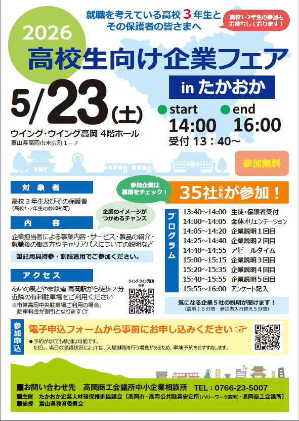 高岡市 tweet media
