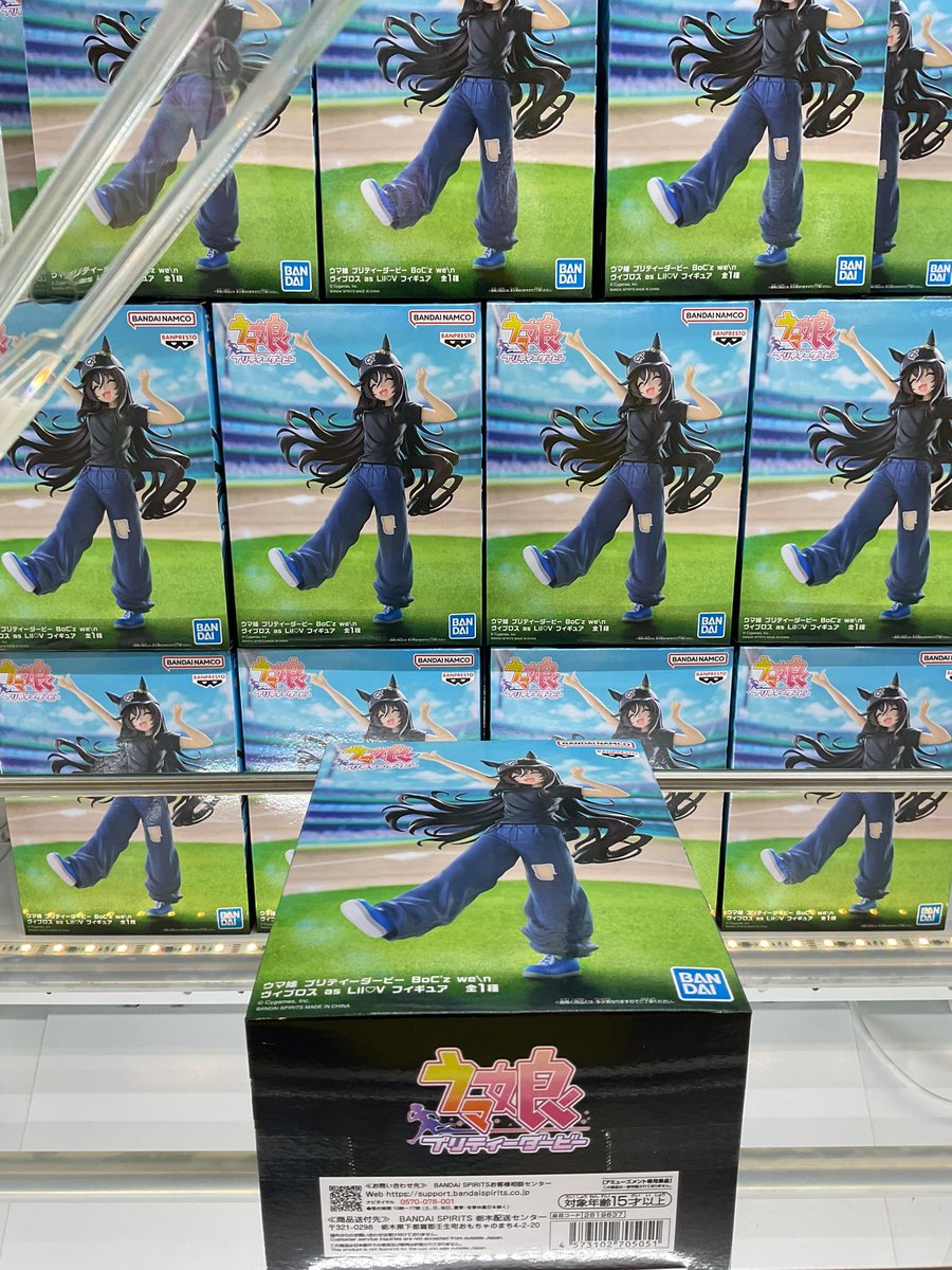 🌟新景品情報🌟 【B1F】 #ウマ娘 プリティーダービー BoC'z we＼n