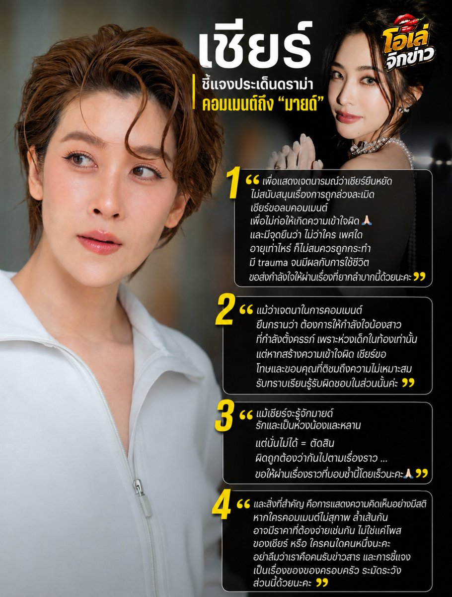 โอเล่ จิกข่าว tweet media