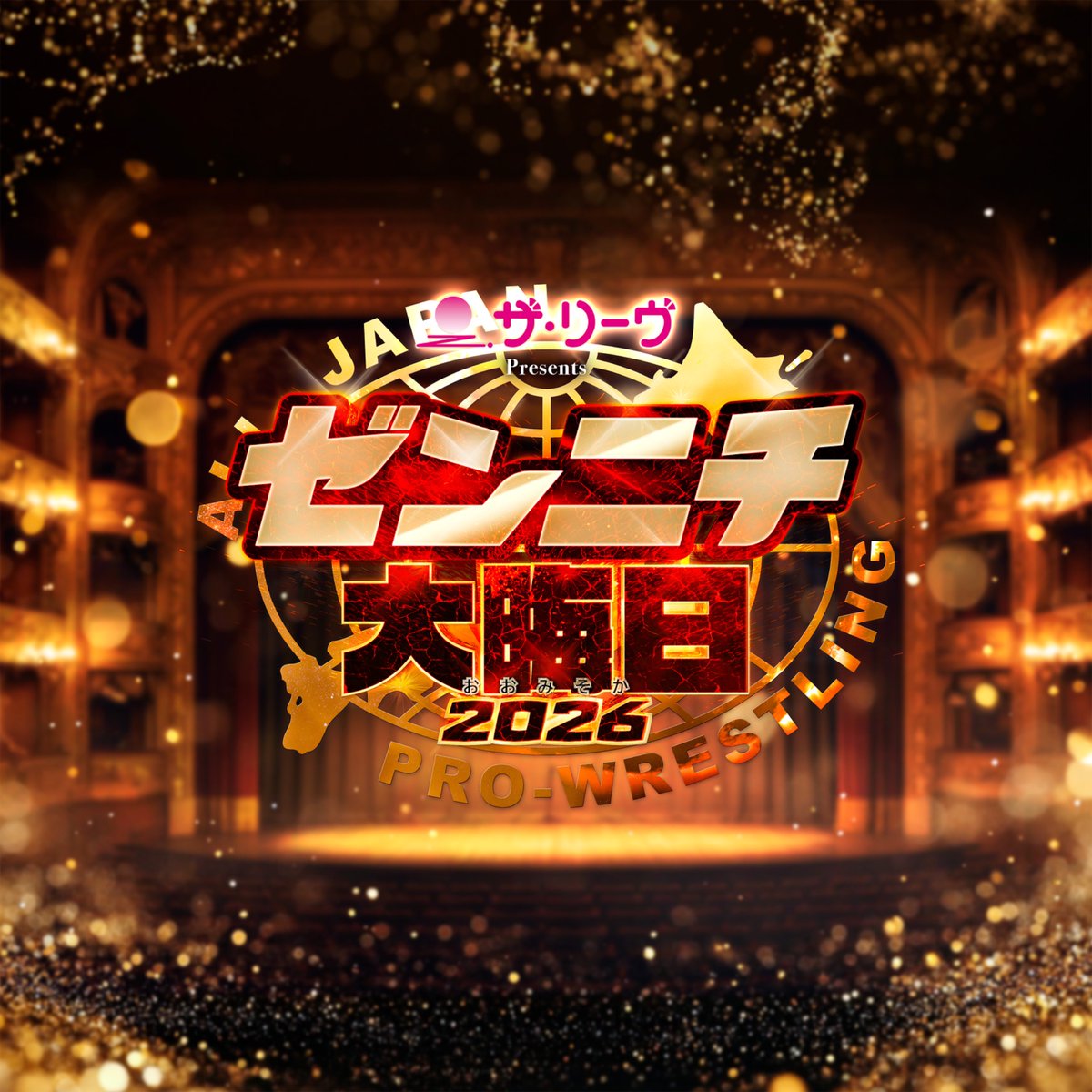 全日本プロレス/alljapan tweet media