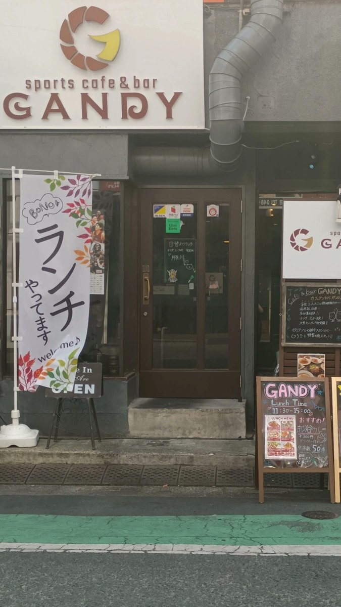 cafe and bar GANDY tweet media