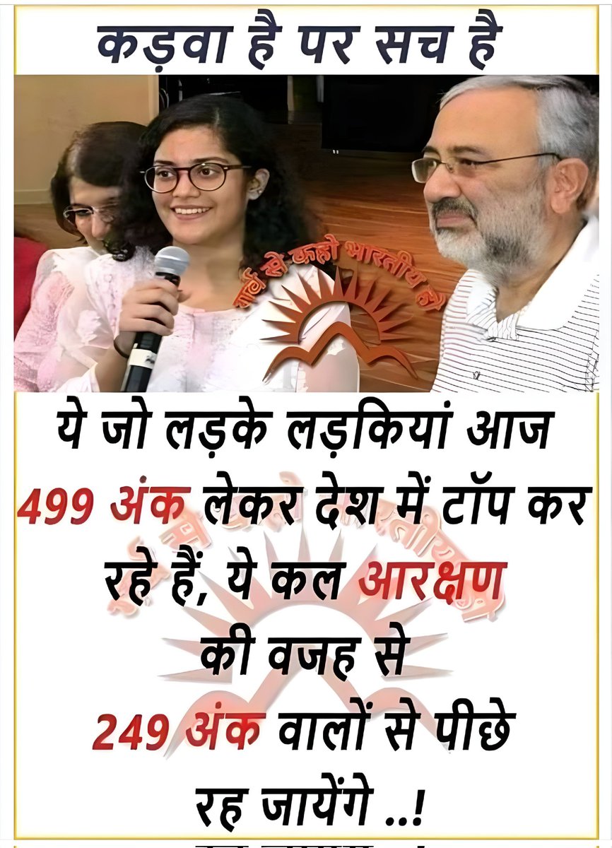 INDIAN MERIT tweet media