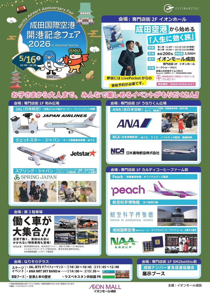 日本貨物航空【NCA】 (@nipponcargo) / Posts / X