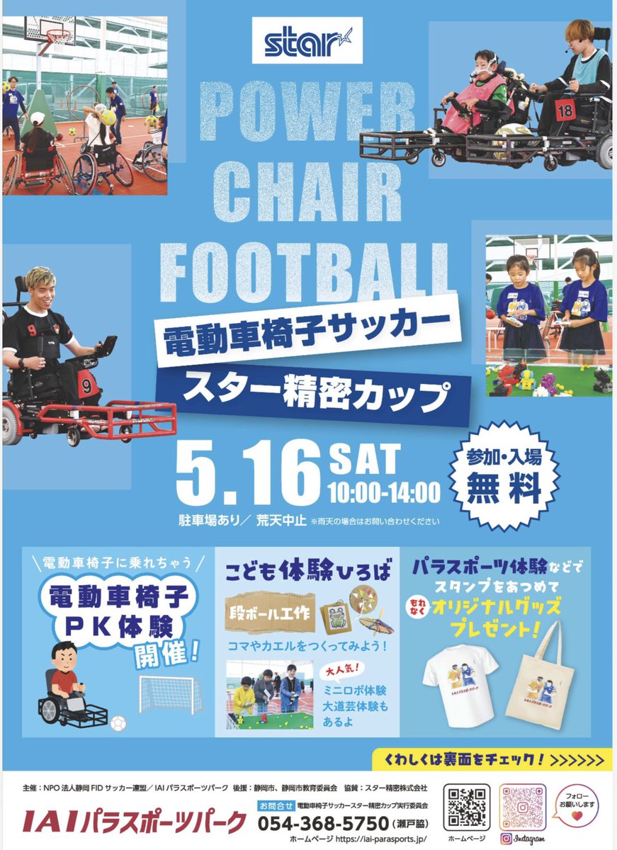SFCデルティーズ tweet media