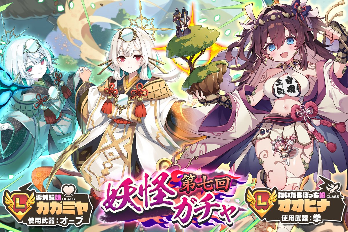モンスター娘TD~ボクは絶海の孤島でモン娘たちに溺愛されて困っています~公式 tweet media