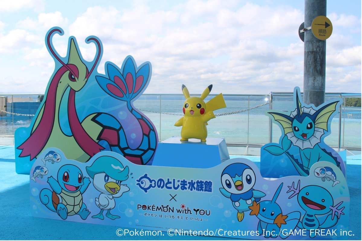 のとじま水族館(公式) tweet media