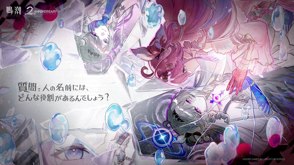 鳴潮 (Wuthering Waves) 公式 tweet media