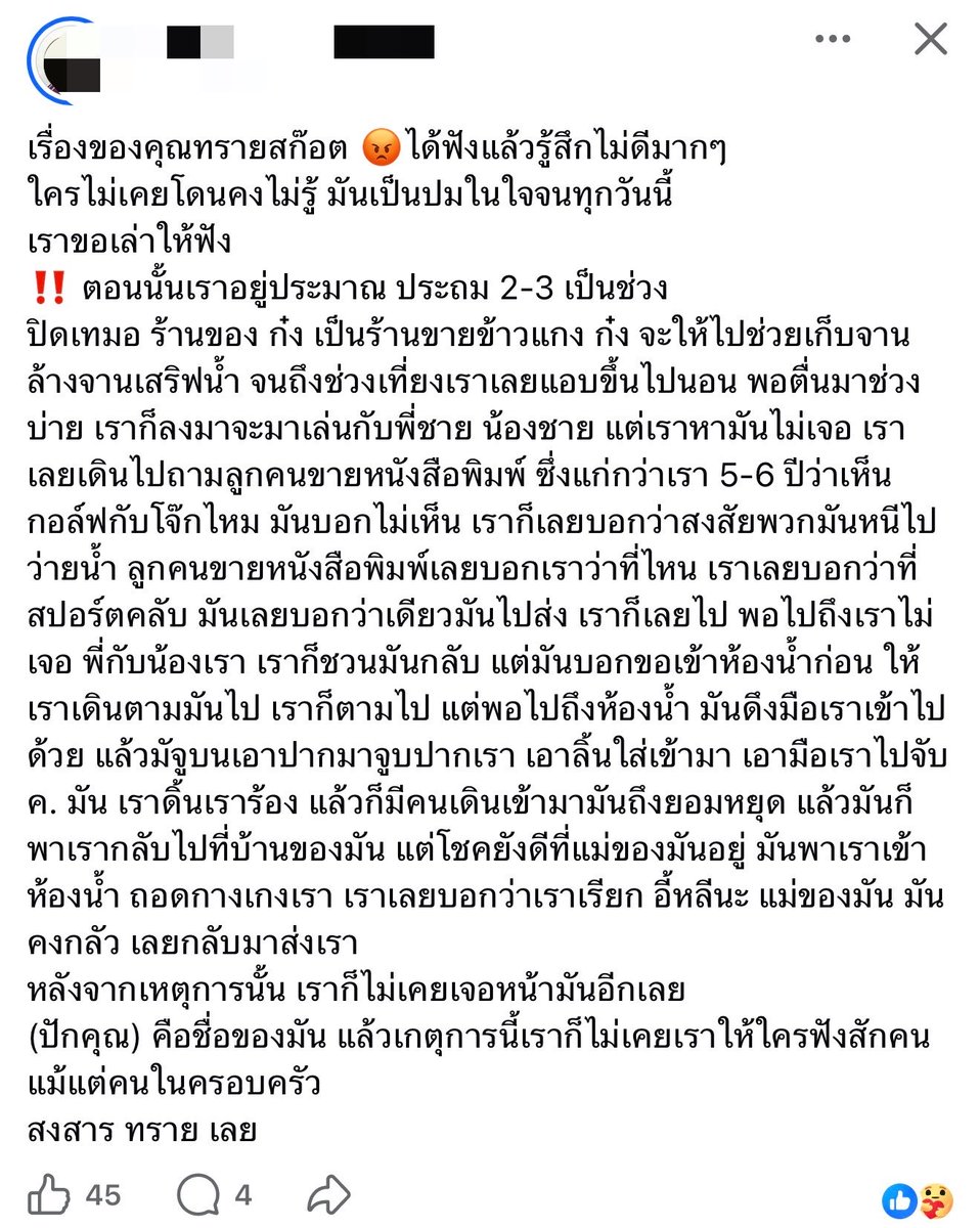 แพร์รี่ซูซู tweet media