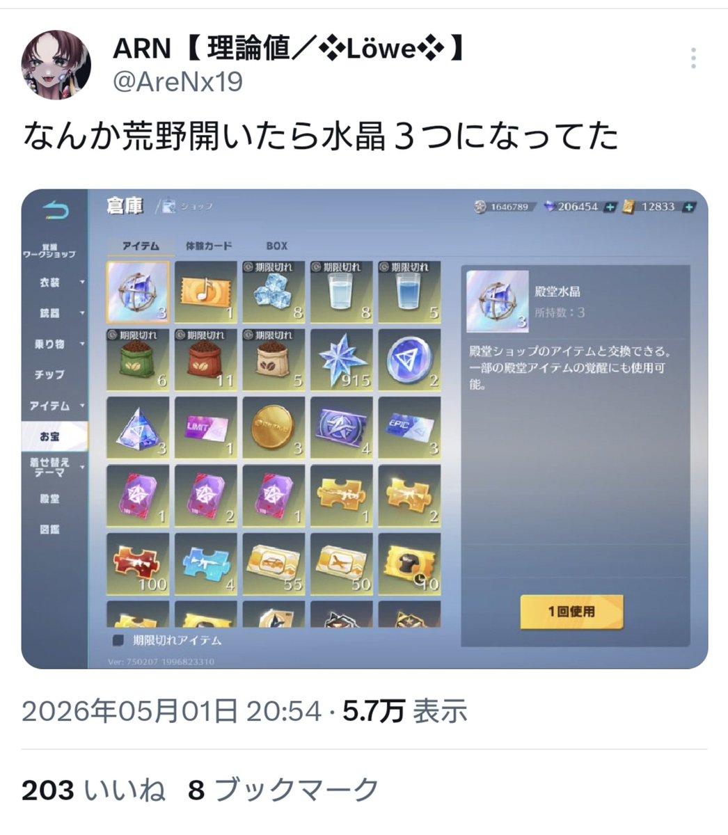 ♟🧩柊様♟🧩【AVALON/&RD】 tweet media