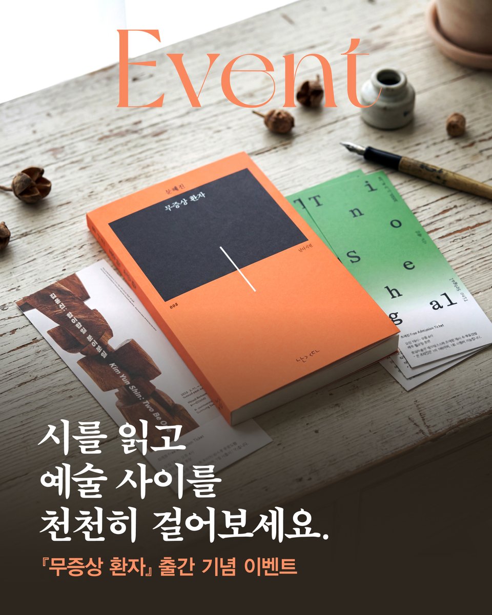 난다시편 tweet media