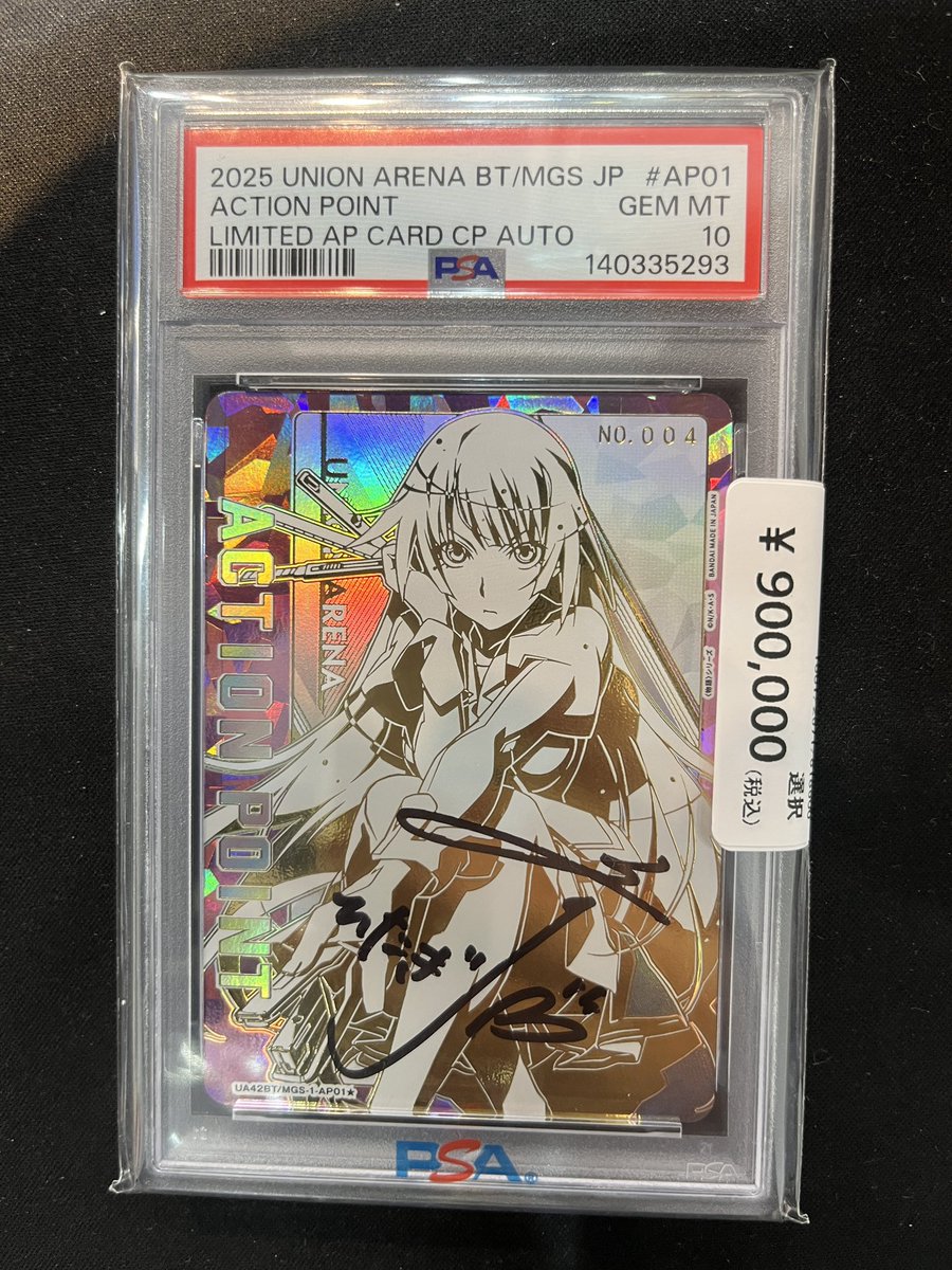 【PSA10】ユニオンアリーナ　AP 仮面ライダーガヴ シリアル　直筆サイン入り UNIONARENA ユニアリサインカード情報 ✨シリアルAP ✨ アクション
