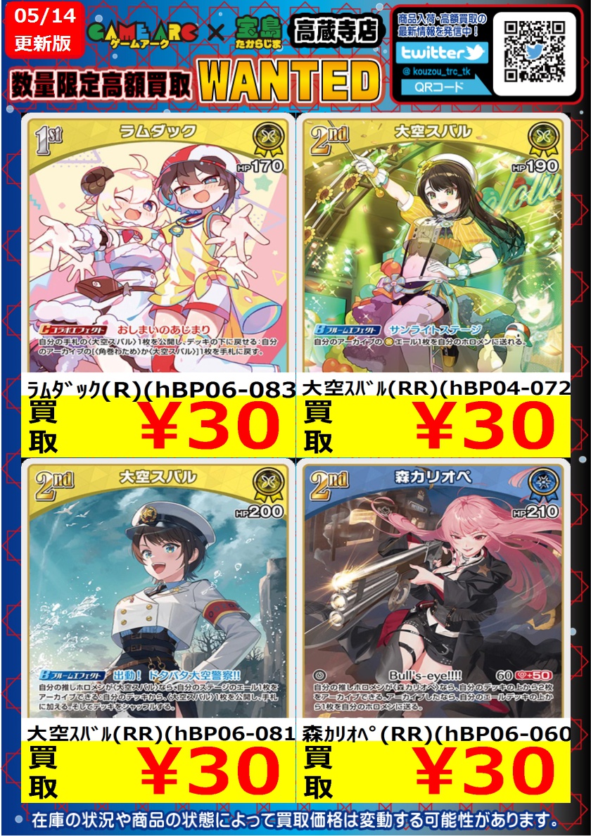 ホロカ　まとめ売り　計933枚 こんにちは‼️ 🔥🔥🔥数量限定高価買取中🔥🔥🔥 🔥🔥🔥#ホロカ