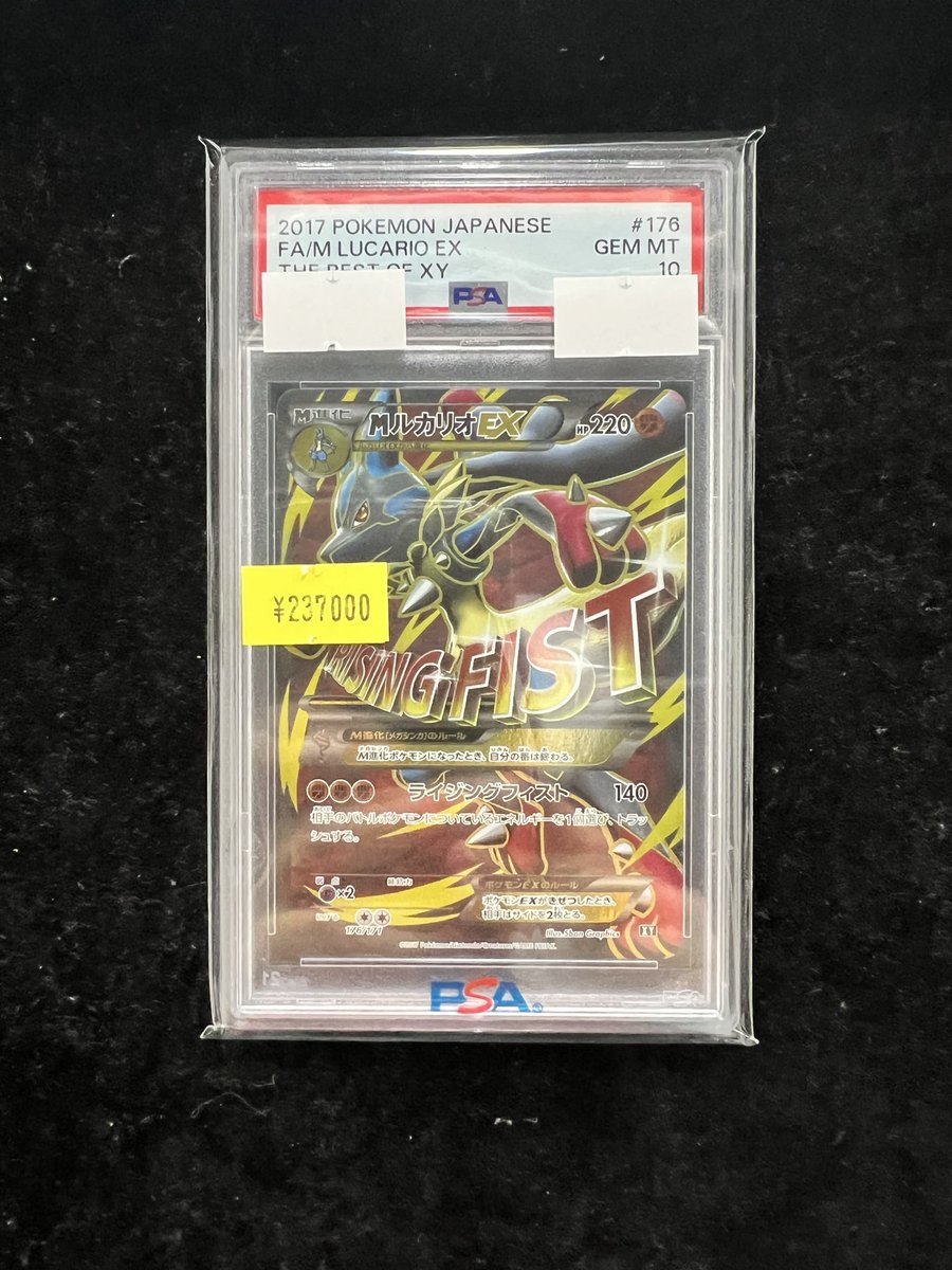 🥊商品紹介🥊 【PSA10】Mルカリオ EX (176/171) XY ¥ 2️⃣3️⃣7️⃣