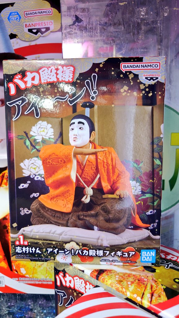 志村けん アイーン！バカ殿様フィギュア」 投入しました！ ご来店
