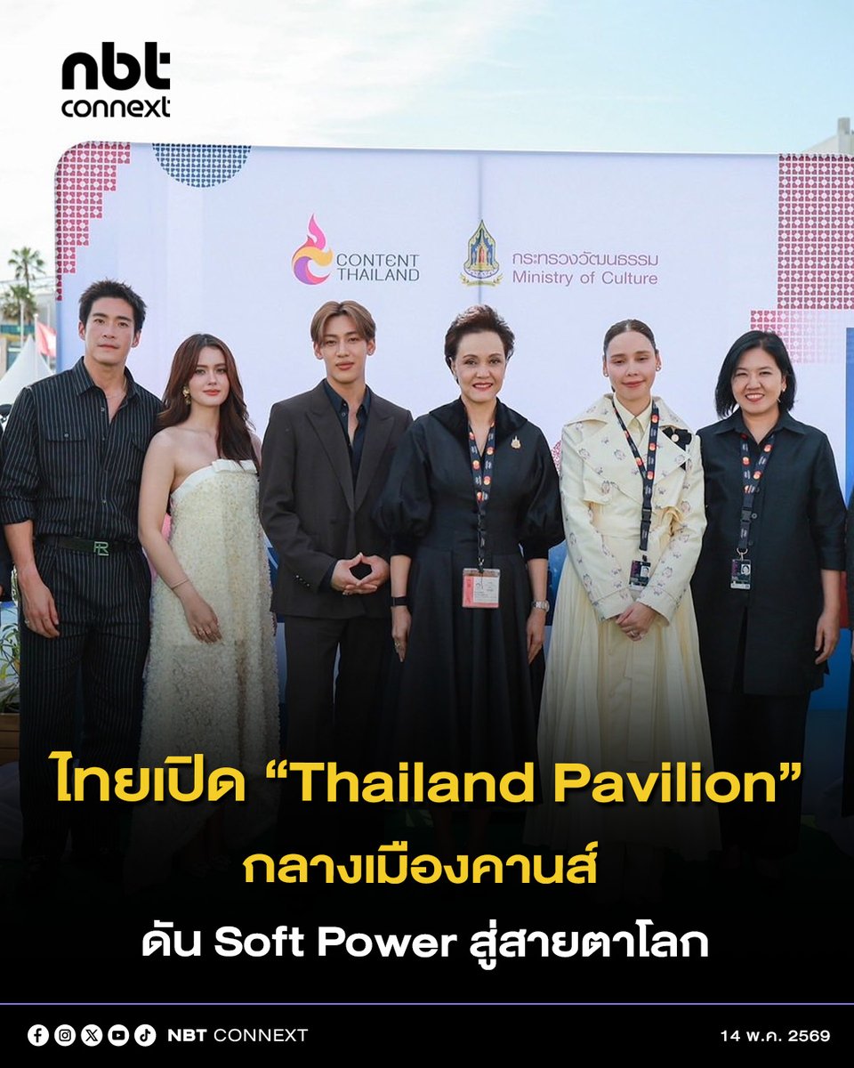 NBTCONNEXT tweet media