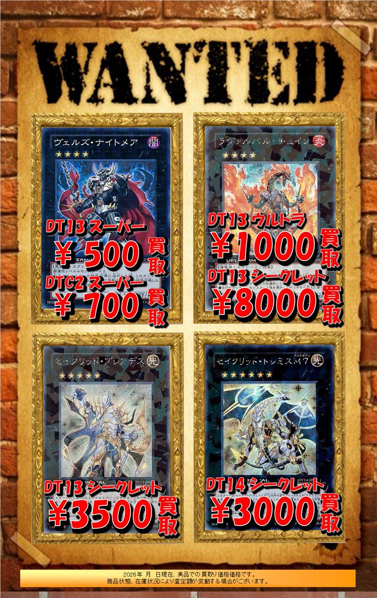 🐱【遊戯王1209】買取情報🐱 1209環境のカード買取強化中🔥 『魔導法士