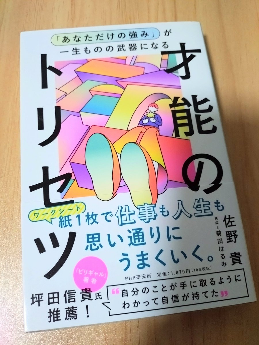 あっきーさん！熱くて、丁寧なレビューで推してくれて嬉しいです！より
