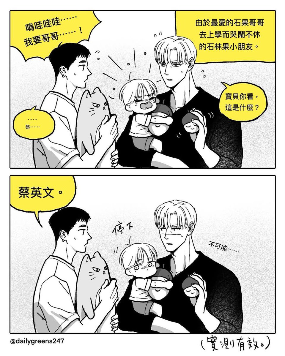 每日青菜 tweet media
