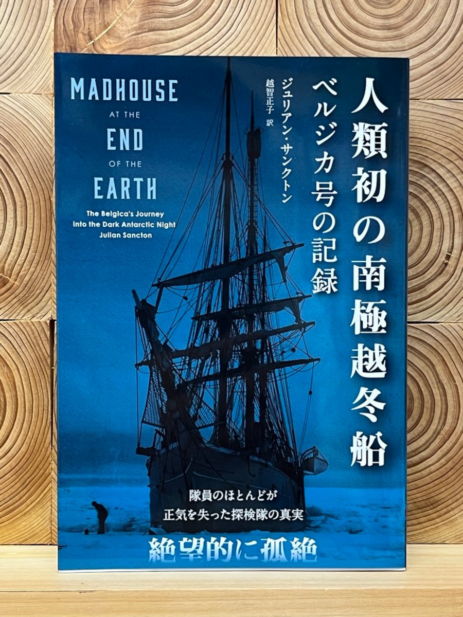 冒険研究所書店 tweet media