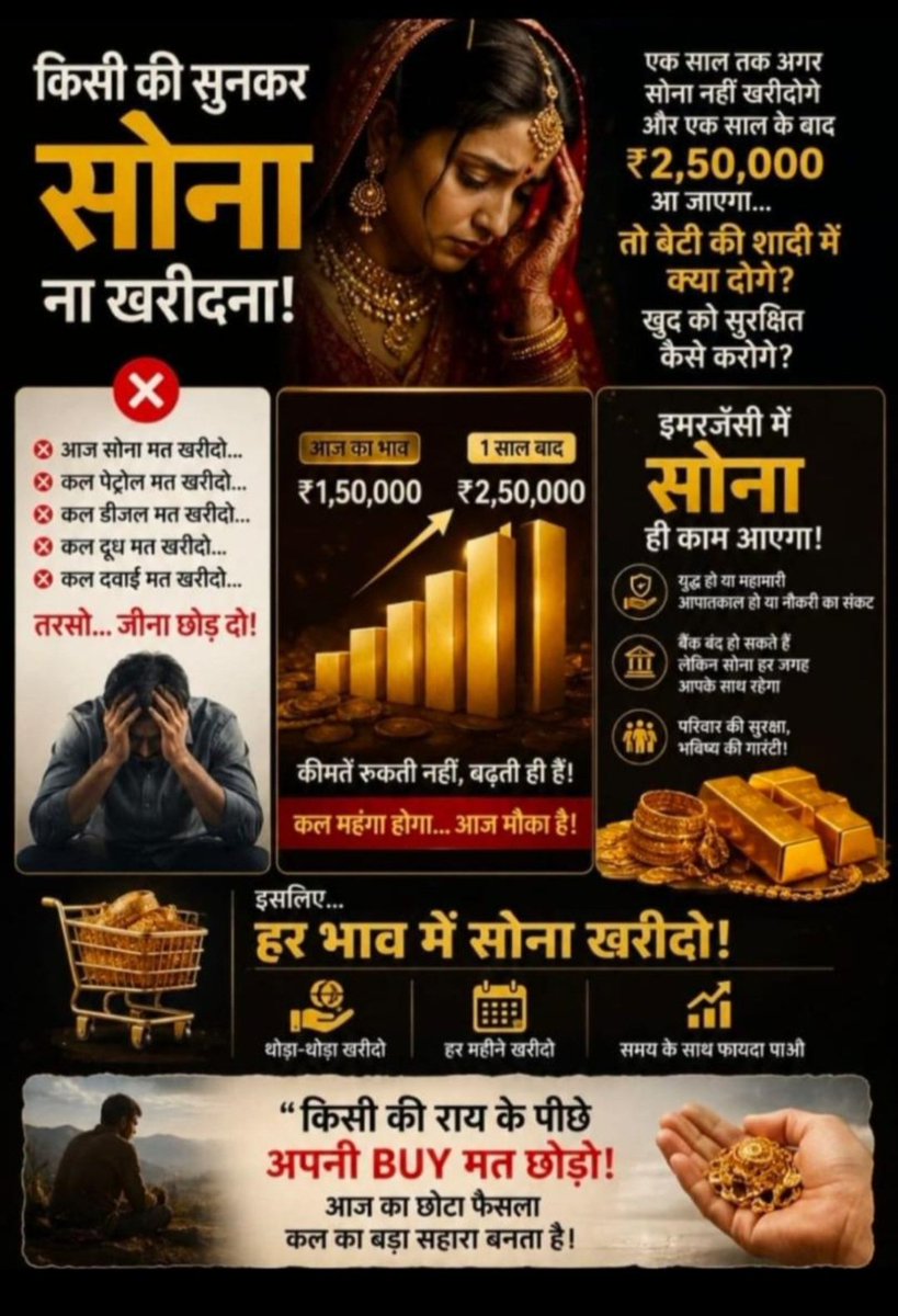 sudesh9031's tweet photo. The PM says not to buy gold, and the jeweler says the same. https://t.co/wu8Nn6Bm85