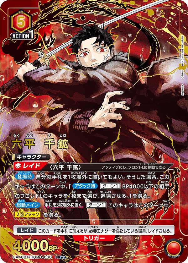カグラバチ グッズ 情報 【非公式】 tweet media