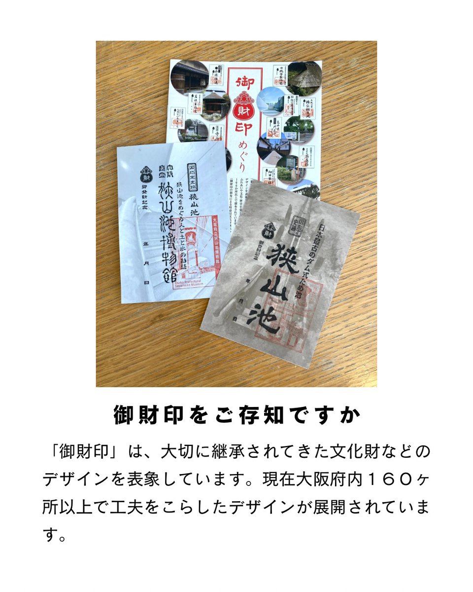 狭山池博物館 tweet media
