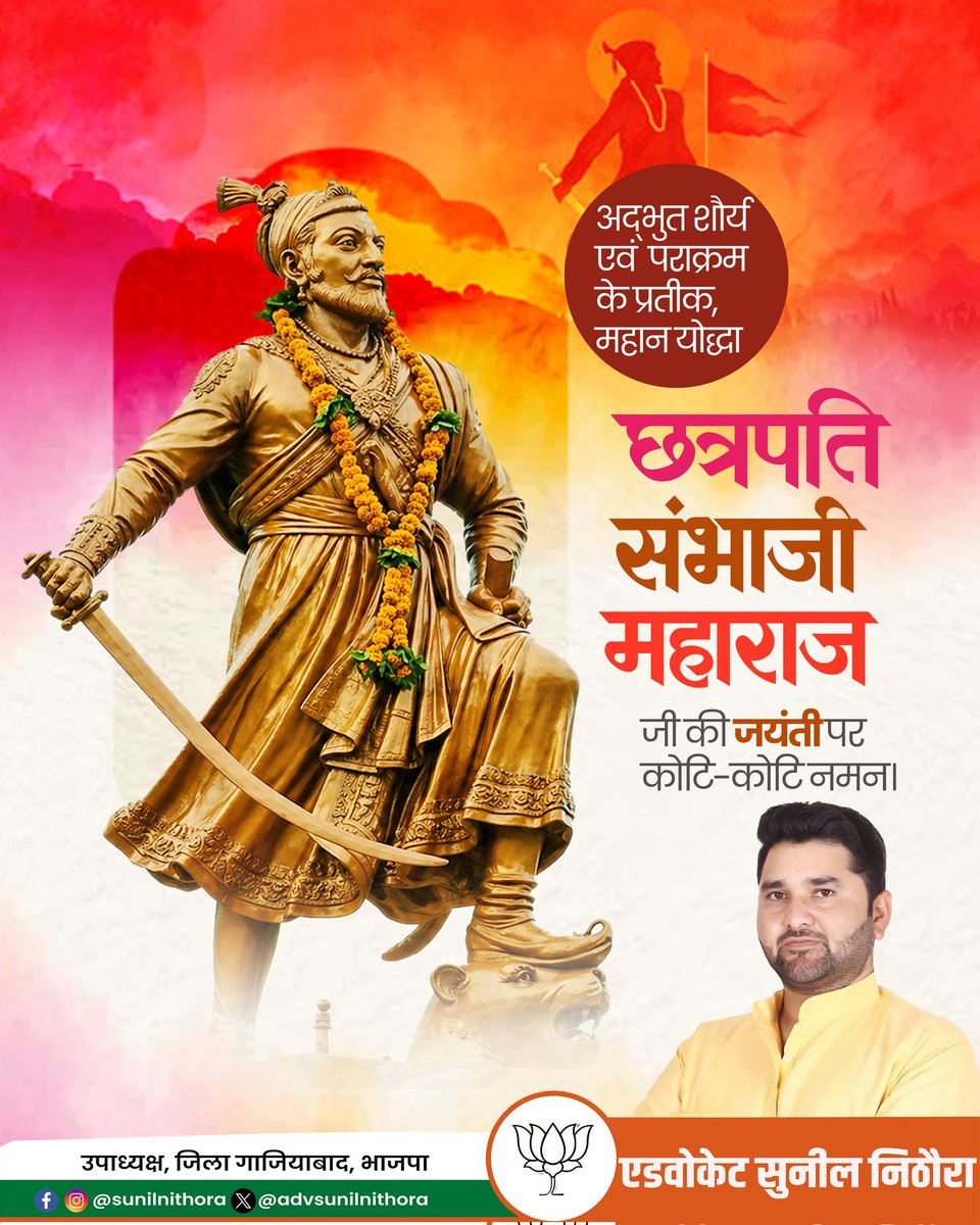 Sunil Nithora tweet media