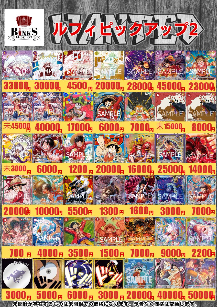 toreca_binks's tweet photo. こちら金額更新しました！！ https://t.co/iNDYuEzdtw