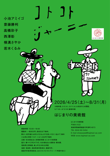 artscapeJP tweet media