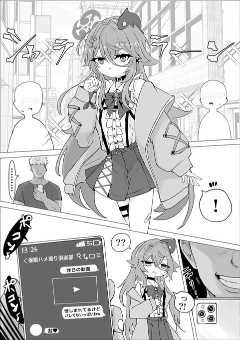 skeb納品致しました!

よその子ちゃんが知らぬ間に、裏でチャラ男達に催眠アプリで弄ばれている
という内容でした!

ご依頼ありがとうございます!!

※X投稿用としてめちゃくちゃ修正濃くしてます 