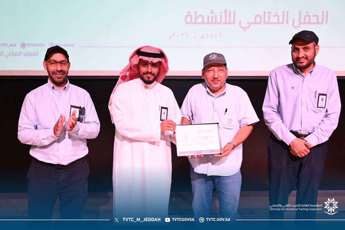 tvtc_m_jeddah's tweet photo. 🎉 ختام المسك ||

بحضور مدير المعهدوالوكلاء والمدربين والمتدربين وجمع من أولياء الأمور نظمت وكالة شؤون المتدربين ممثلة بوحدة الأنشطة الحفل الختامي للأنشطة في أجواء مميزة ..

وشهد الحفل تكريم عدد من المدربين والمتدربين المتميزين تقديرًا لجهودهم وعطائهم خلال العام التدريبي 1447هـ 

#التدريب_التقني
#TVTC_MAKKAH
