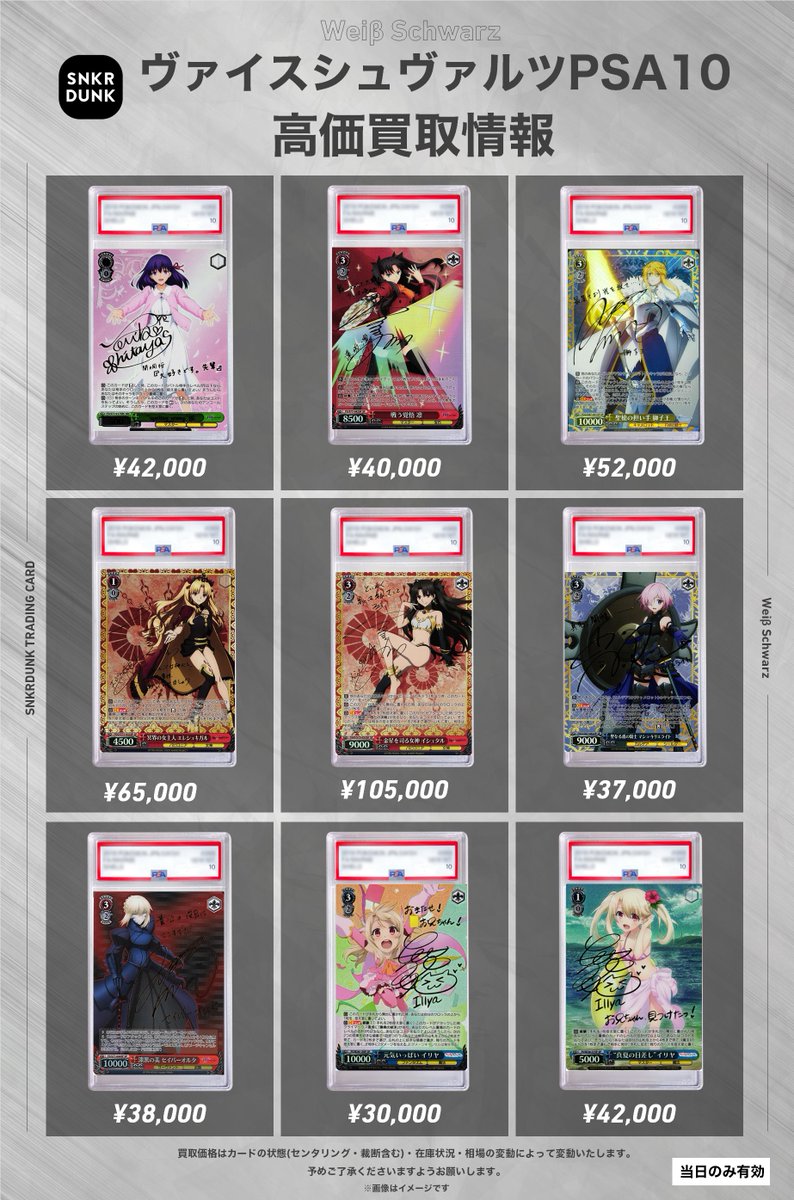 ✨#WS #PSA #ヴァイスシュヴァルツ サイン買取情報✨ 🔥枚数限定