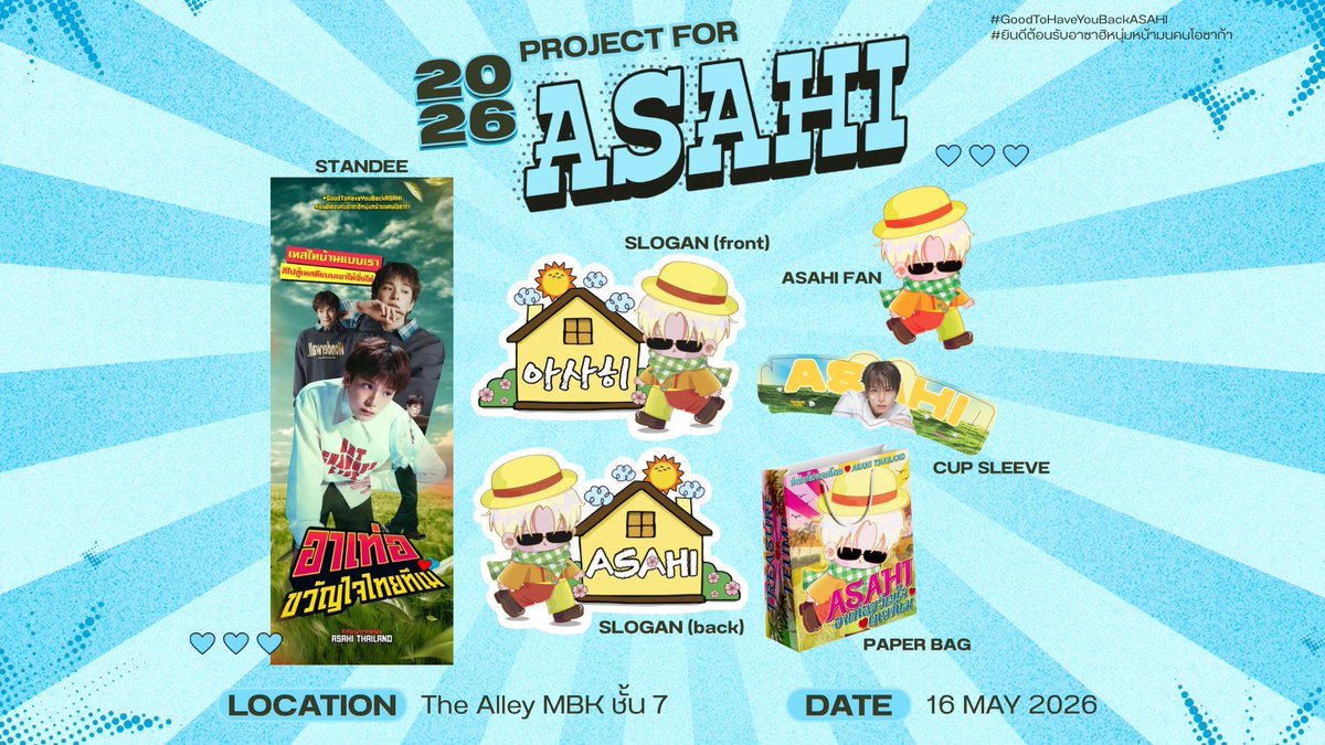 ASAHI THAILAND tweet media