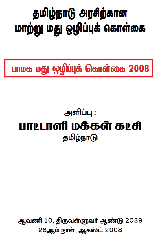 ARUL Rathinam tweet media