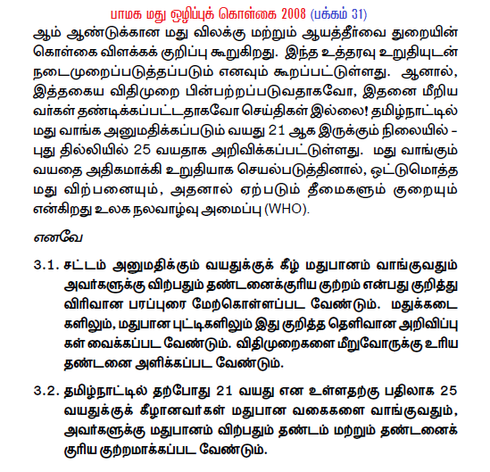 ARUL Rathinam tweet media