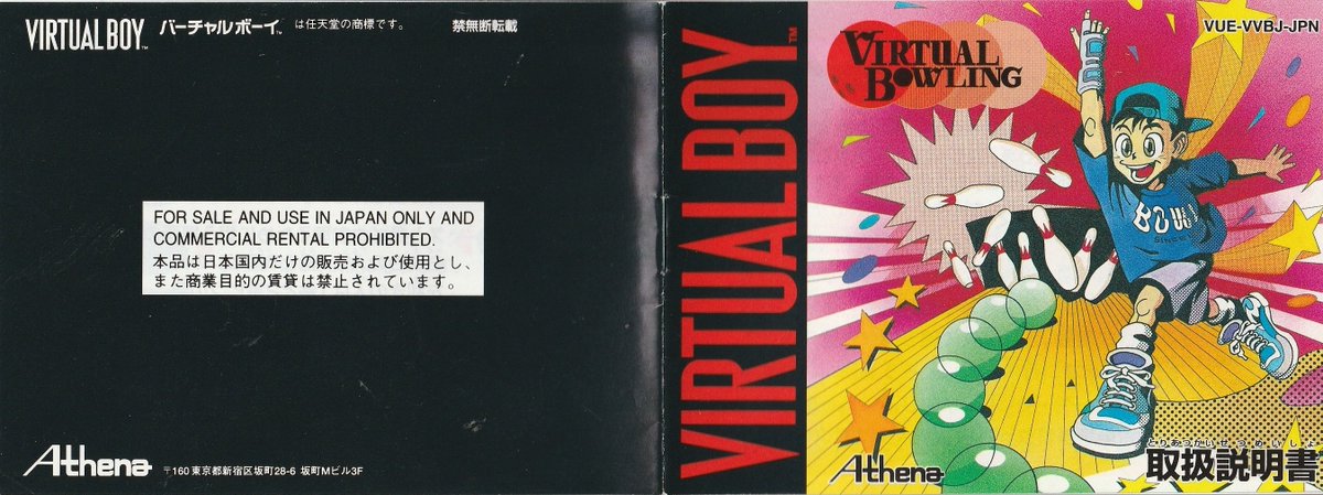 バーチャルボウリング』1995年／バーチャルボーイ - レトロゲームの