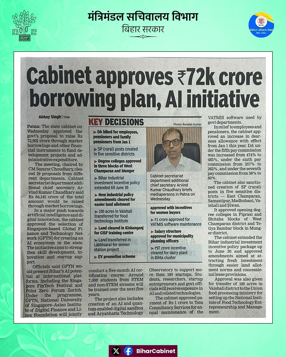 Cabinet Secretariat Department, Govt. of Bihar tweet media