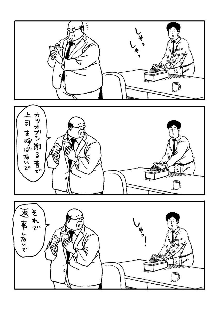 サラリーマン山崎シゲル tweet media