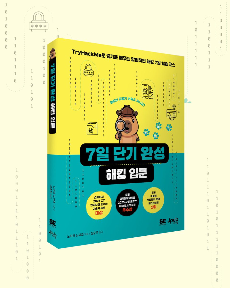 제이펍 tweet media