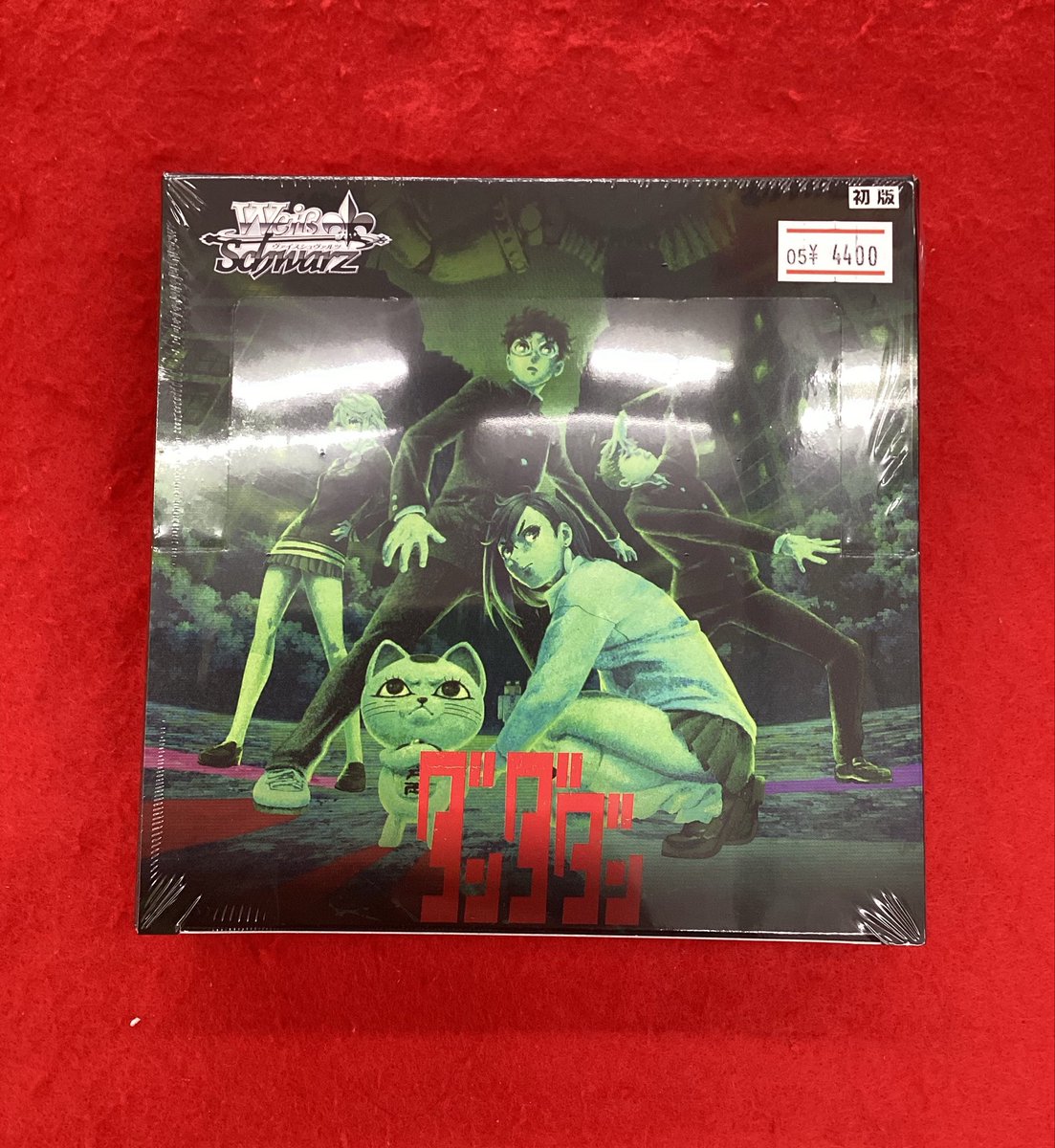 🌟新商品入荷のお知らせ🌟 #ヴァイスシュヴァルツ 『ダンダダン 』 1