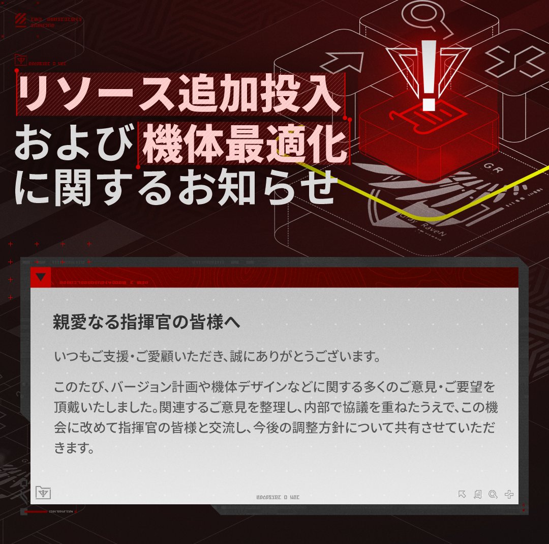 【公式】パニシング:グレイレイヴン tweet media