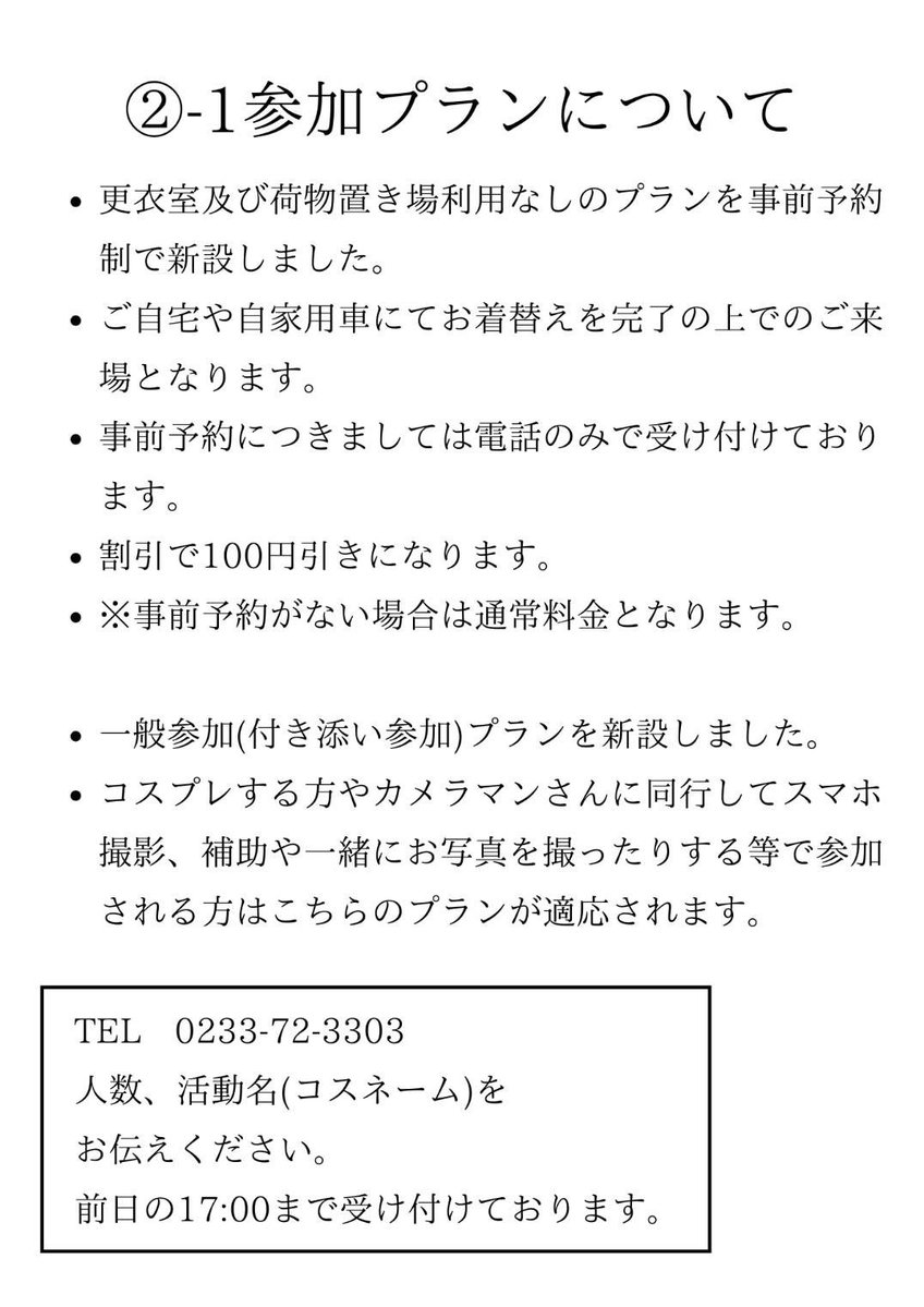 高麗館とざわ tweet media