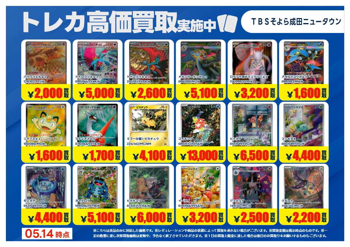 ポケカ青POP追加！ 今週は画像のカードもお持ち込みお待ちしております