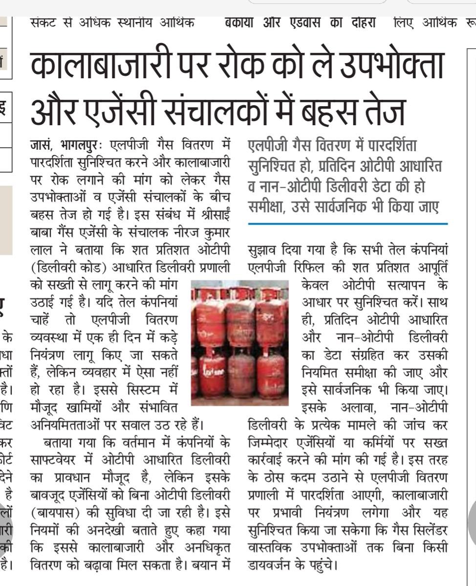 SRI SAI BABA GAS AGENCY tweet media