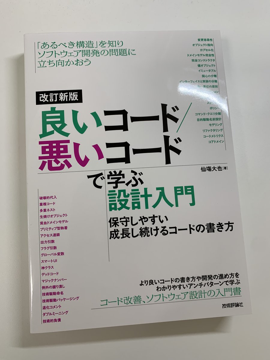 iwariku_dev's tweet photo. 読んでいく！ https://t.co/aCZsICpemJ