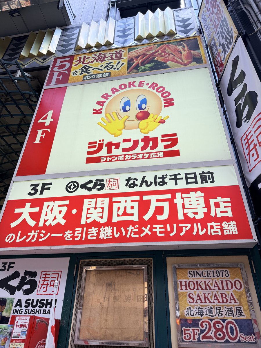 yamafuto's tweet photo. くら寿司大阪・関西万博店が、なんば千日前に移転？オープン！現地では結局中に入らなかったんで入ってみようと。残念ながらナウル料理は無いが、周辺国のはある。この店、今日がオープン日だからか、ミャクミャク様も来られてましたw

#万博
#くら寿司 https://t.co/lg2TciKizE