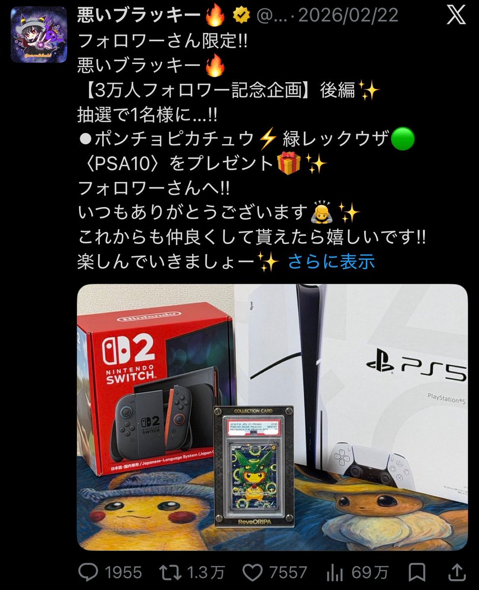悪いブラッキー🔥 tweet media